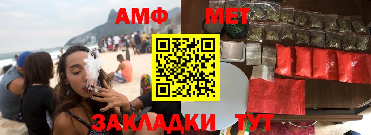 АМФЕТАМИН 98% Магнитогорск