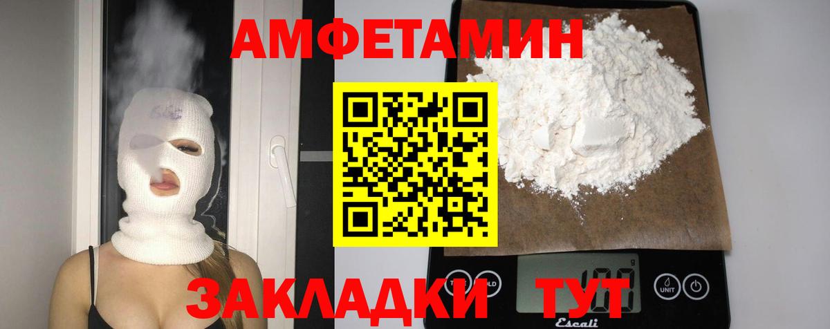 Магнитогорск  АМФЕТАМИН  Вход с VPN  АМФЕТАМИН 97% 