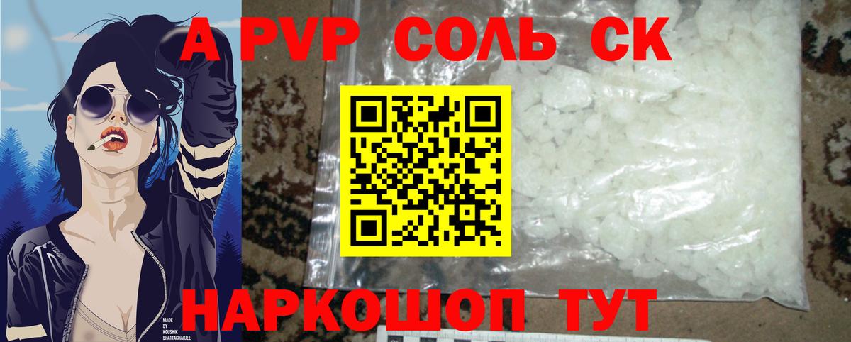 Магнитогорск  Альфа ПВП  Вход с VPN  APVP крисы CK  А ПВП мука 