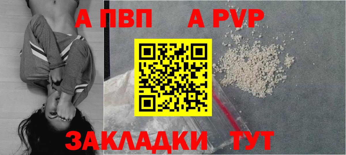 Альфа ПВП Соль Магнитогорск