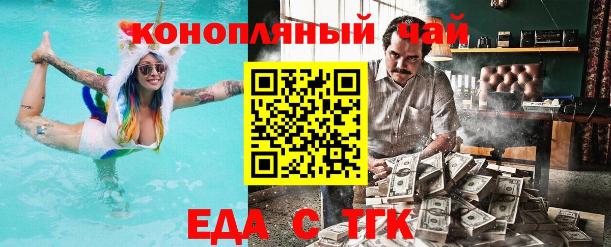 Магнитогорск  Canna-Cookies конопля  Вход с VPN 