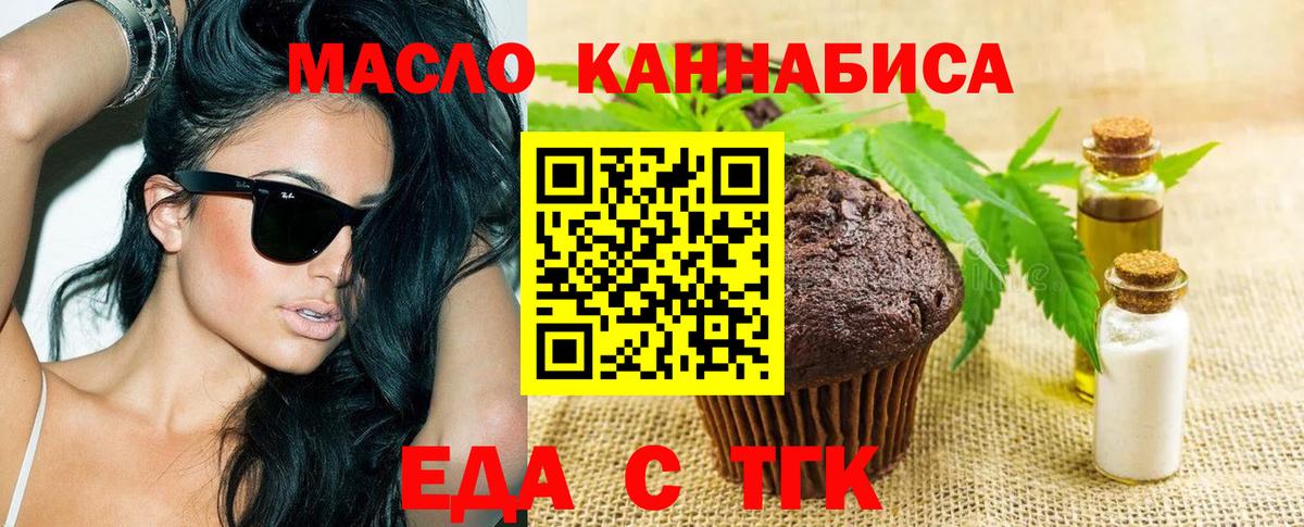 Печенье с ТГК марихуана Магнитогорск