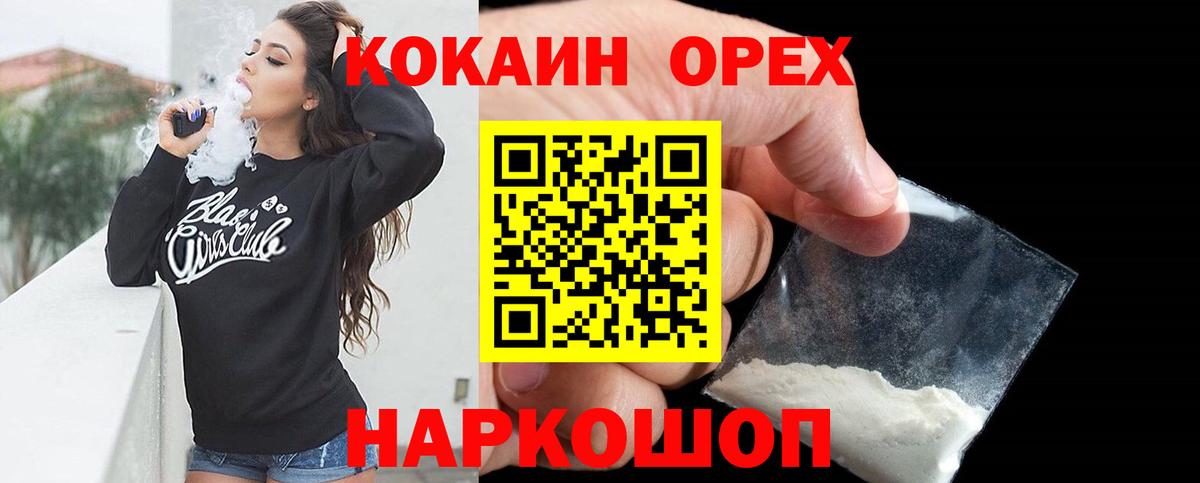 COCAIN Перу  Вход с VPN  Магнитогорск  Cocaine Fish Scale 