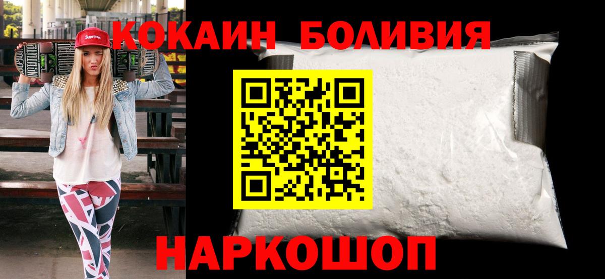 COCAIN Fish Scale Магнитогорск