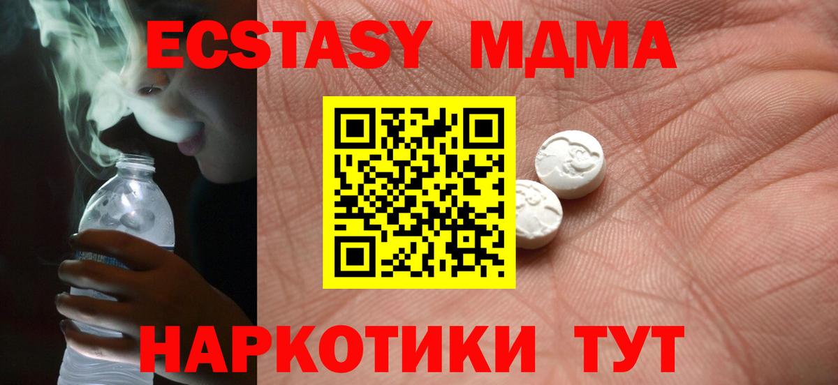 Ecstasy  ЭКСТАЗИ бентли  Магнитогорск  Вход с VPN  Ecstasy VHQ 