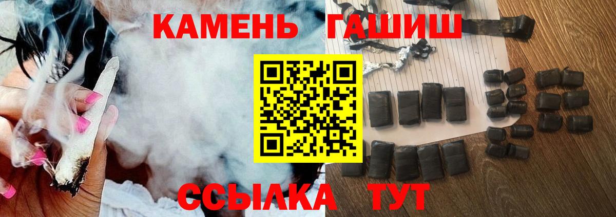 Гашиш Изолятор  ГАШИШ  Магнитогорск  Вход с VPN  продажа наркотиков  Гашиш индика сатива 