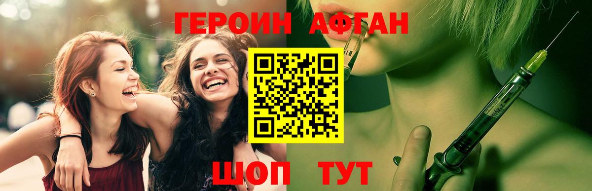 Магнитогорск  ГЕРОИН гречка  Вход с VPN 