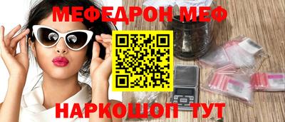 мефедрон VHQ Бузулук