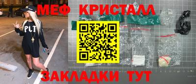 мяу мяу кристалл Когалым