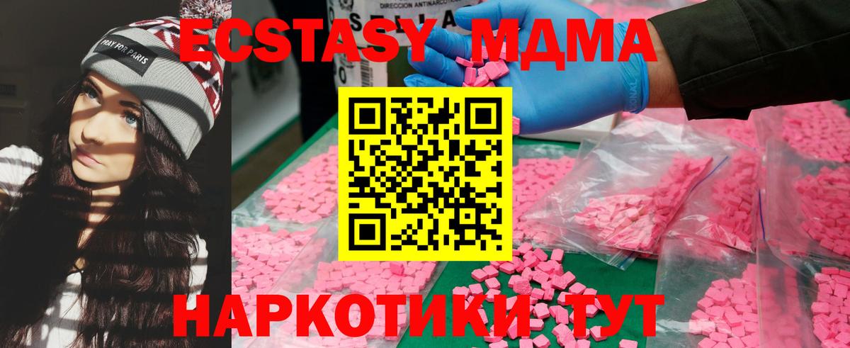 Магнитогорск  МДМА Molly  MDMA  Вход с VPN  MDMA Molly 