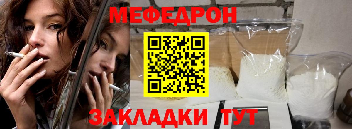 МЯУ-МЯУ 4 MMC  Мефедрон  МЕФ мяу мяу  Магнитогорск  Вход с VPN 