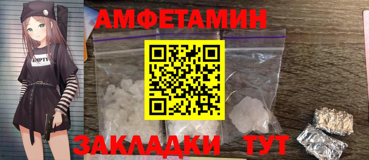 МЕТАМФЕТАМИН кристалл  Вход с VPN  Магнитогорск 