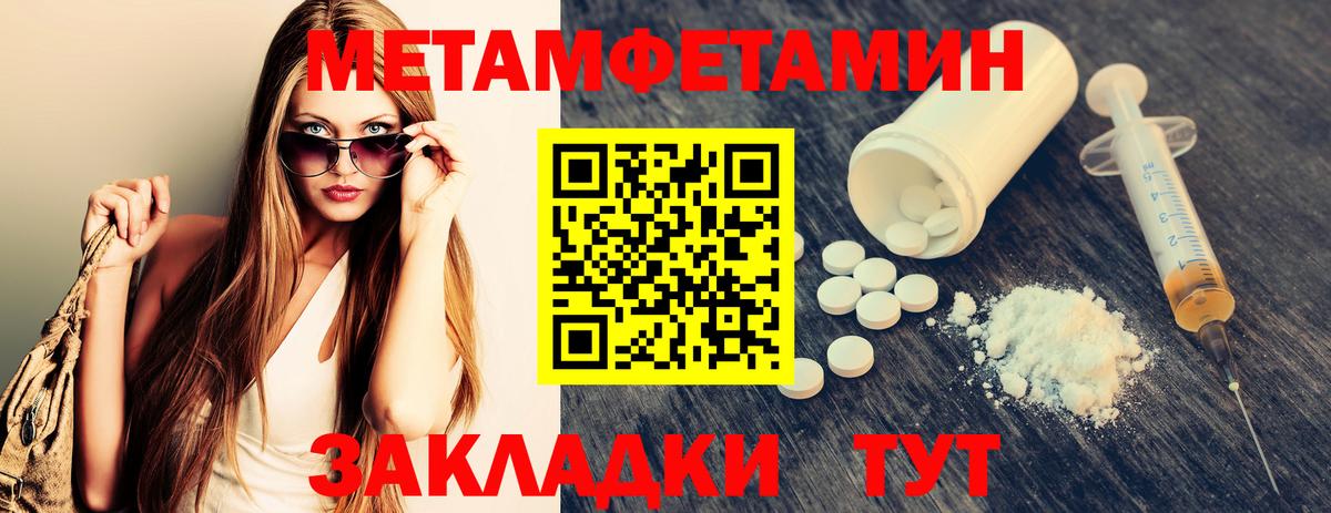 Метамфетамин пудра Магнитогорск